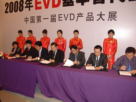 科技时代_“中国EVD内容运营公司”成立签约仪式