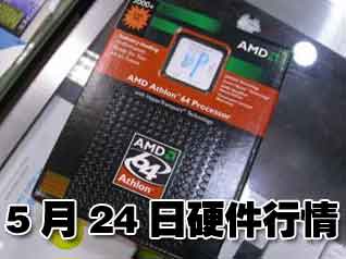 科技时代_24日硬件:内存大面积波动 CPU最高涨40元