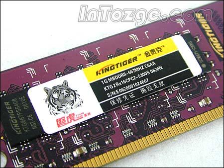 80Ԫ̩DDR2-667ڴ濪ʼ