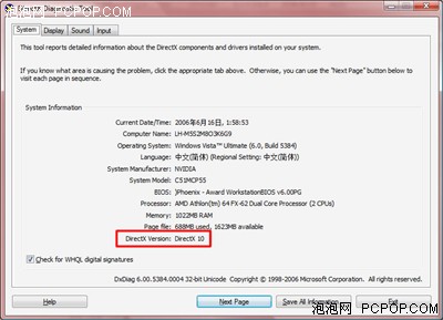 DirectX10.1披露改进还是修正BUG？
