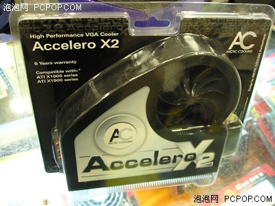 为高端A卡倾力打造AcceleroX2散热器到货