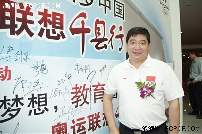 奥运联想千县行大型活动在北京启动