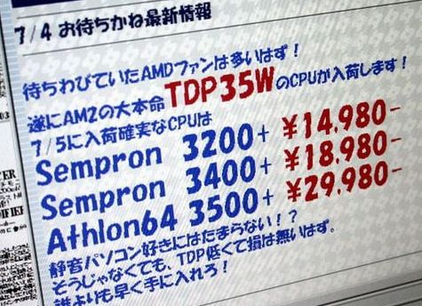 今日上市！低电压版Athlon64X2处理器