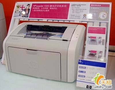 仅售1290元惠普主流黑白激打1020惊爆冰点价