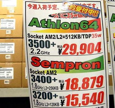 今日上市！低电压版Athlon64X2处理器