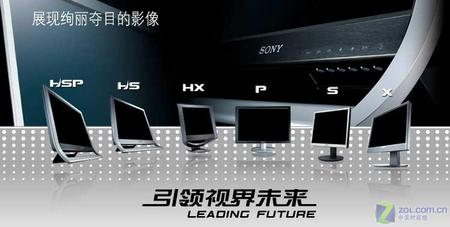 倾国倾城索尼E76D纪念版液晶抢先评