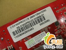 致命绝杀256MB/DDR3铭瑄X1600PRO仅699元