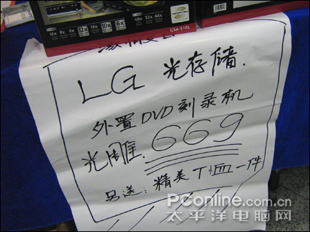 送光雕盘!LG外置光雕刻录机仅售669元