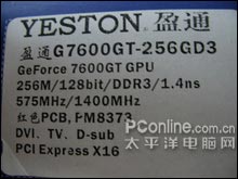 狂降500大火拼京城7600GT显卡TOP6!