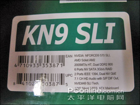 决战AM2!升技豪华nF570SLi惊报低价