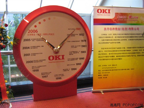 日本冲电气集团 在北京成立销售公司_硬件