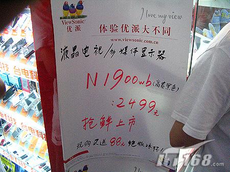 新货上市：优派19寸宽屏液晶电视超值价