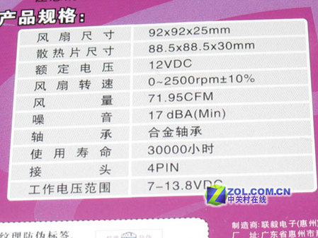 小风扇的大学问小编浅谈散热风扇常识