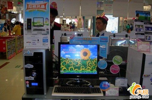 升级不升价海尔速启锋电脑仅4999元
