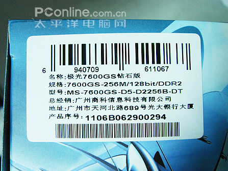 这个世界太疯狂,256M的7600GS仅799元!