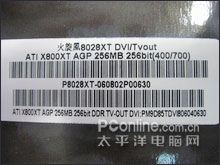 AGP最后的疯狂京城X800XT显卡终极版到