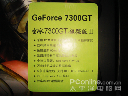 双128,DDR3,宝联7300GT超强版2仅649元!