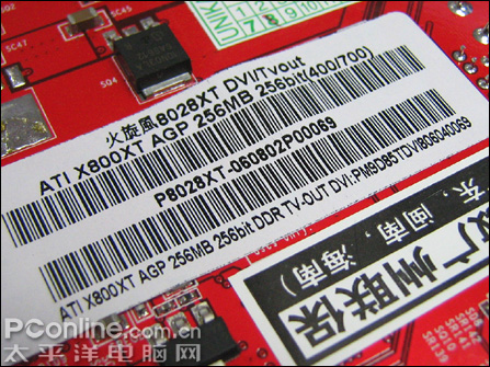 AGPNλعⷵ!˫X800XT799