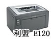 3410超低价联想和利盟打印机报价表