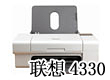 3410超低价联想和利盟打印机报价表