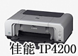 最高降200元本周佳能打印机报价(表)
