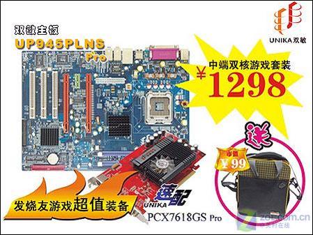 ˫ƳԼ۱װ7600GSֱµ