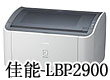 最高降200元本周佳能打印机报价(表)