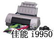 最高降200元本周佳能打印机报价(表)