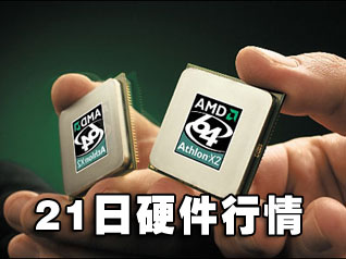 Ƽʱ_21ӲAMD˫CPU440Ԫ Ӳ̽