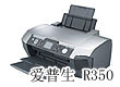 全线价格稳定本周爱普生打印机报价