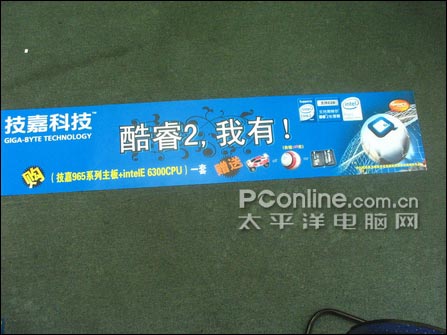 狂飙500外频!技嘉扣肉超频王送大礼!