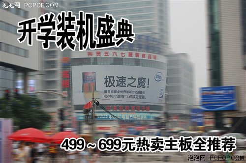 享受主流并不难499-699元主板全面导购