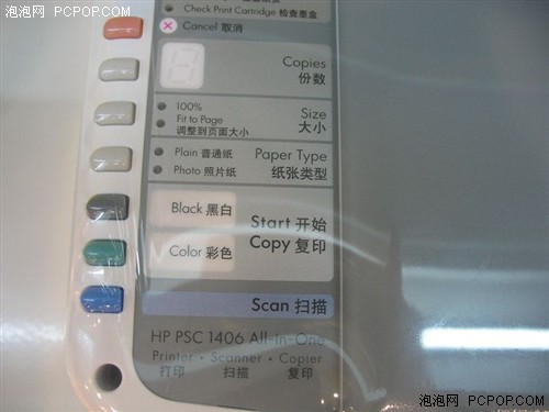 一体机震撼价热卖中HP1406仅5XX元
