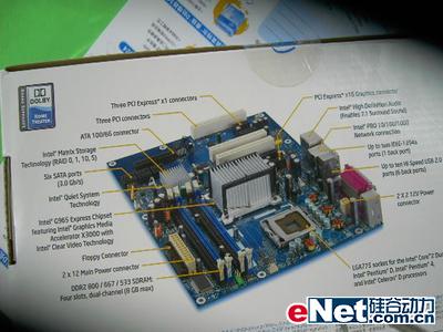 酷睿E6600新到货965套装便宜百元