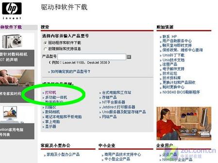 打印机驱动 惠普打印机驱动程序下载_硬件