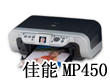 新品上市低价佳能打印机中关村报价
