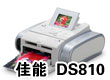 新品上市低价佳能打印机中关村报价