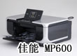 新品上市低价佳能打印机中关村报价