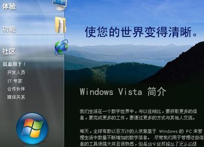 Windows Vista RTM