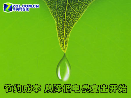 让数据说话 教网吧一年节约电费8千元!