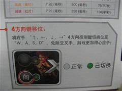 五星防水4段变速双飞燕超值游戏键盘