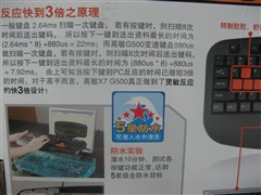 五星防水4段变速双飞燕超值游戏键盘
