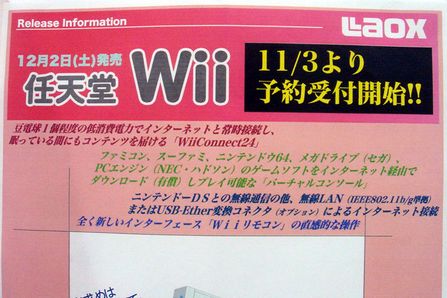 ÷˿߿!WiiʼԤ