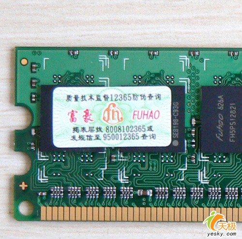 真实品质服务保障--富豪内存心贴芯的选择