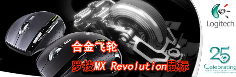 Ͻ޼MXRevolution