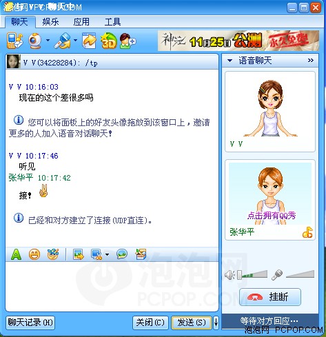 qq的音频截图skype的音频截图msn的音频截图在语音通话效果方面:skype