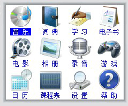 打破学习机高价神话!昂达发布学习机型VX616