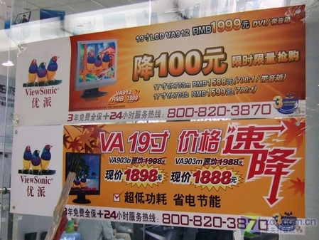新品骤降200优派液晶显示器今日报价