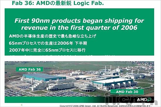 AMD添救兵TSMC将代工45nmSOI处理器