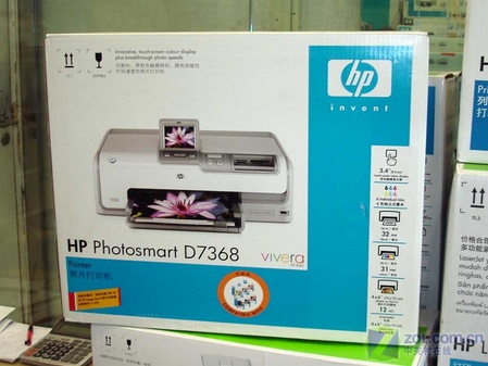 急速打印HP7368照片打印机全新到货